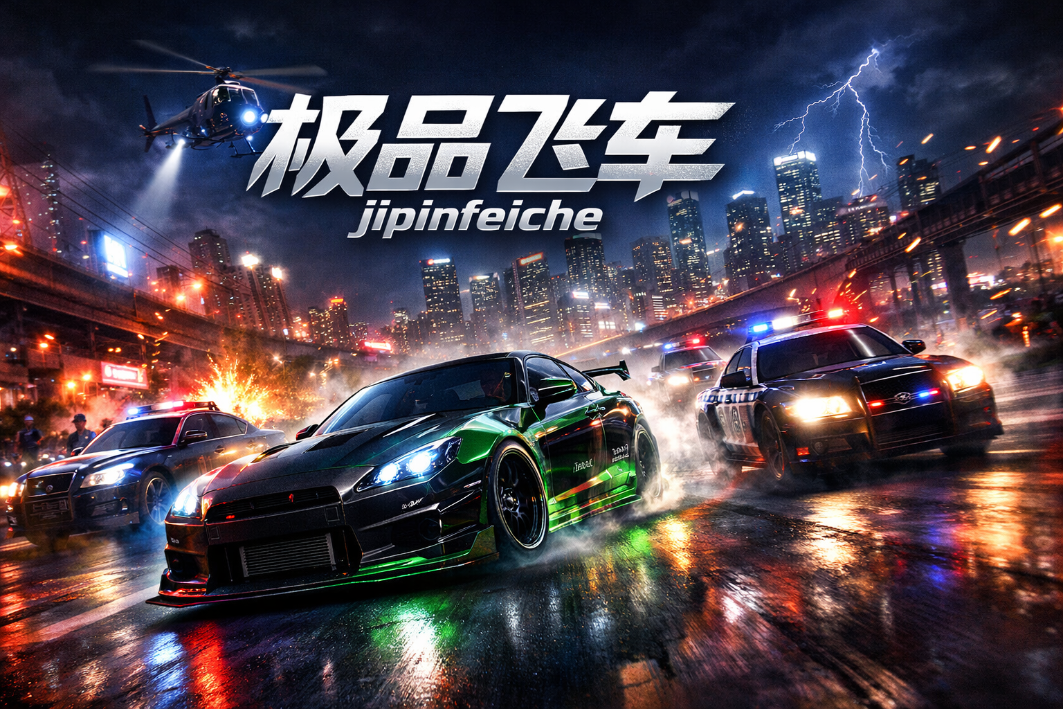 jipinfeiche: The Underground Rise of Street Racing Unbound X